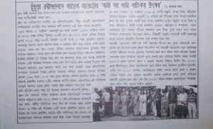 News papers cutting 1