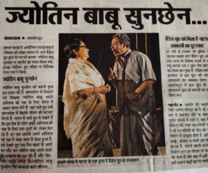 News papers cutting 11