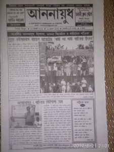 News papers cutting 13