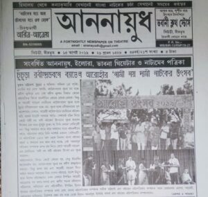 News papers cutting 14