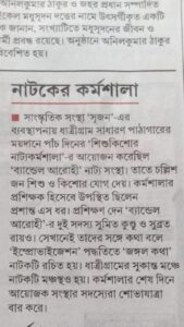 News papers cutting 17