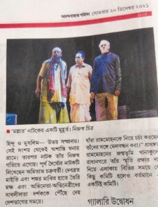 News papers cutting 18