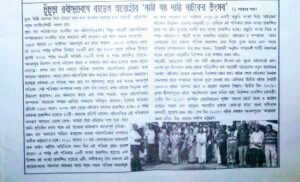 News papers cutting 2