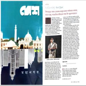 News papers cutting 20