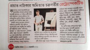 News papers cutting 21