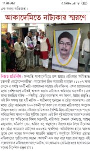 News papers cutting 23