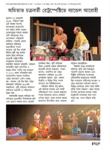 News papers cutting 24