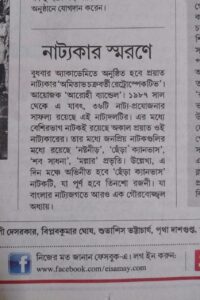 News papers cutting 25