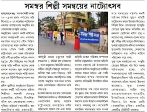 News papers cutting 28