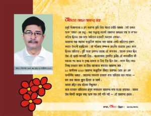 News papers cutting 29