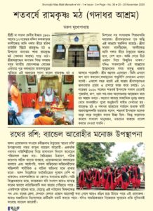 News papers cutting 35