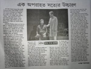 News papers cutting 4