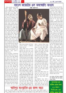 News papers cutting 39